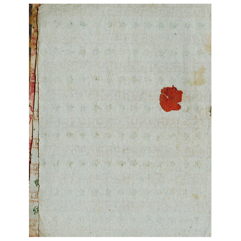 Endpaper with Seal (p 79)